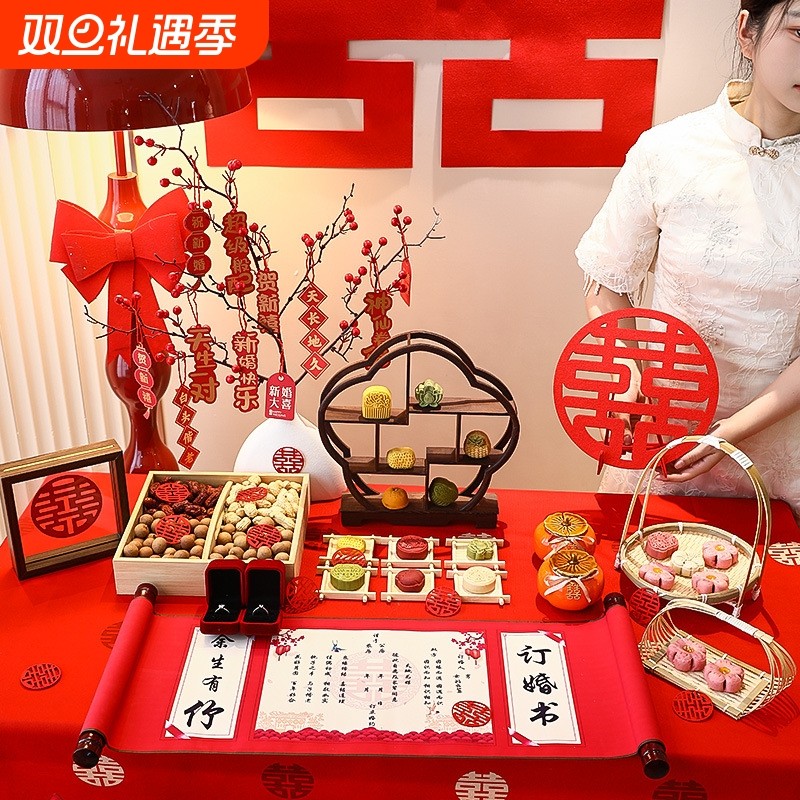 订婚宴摆台布置装饰结婚中式婚书甜品台果盘小摆件喜饼糕点心全套