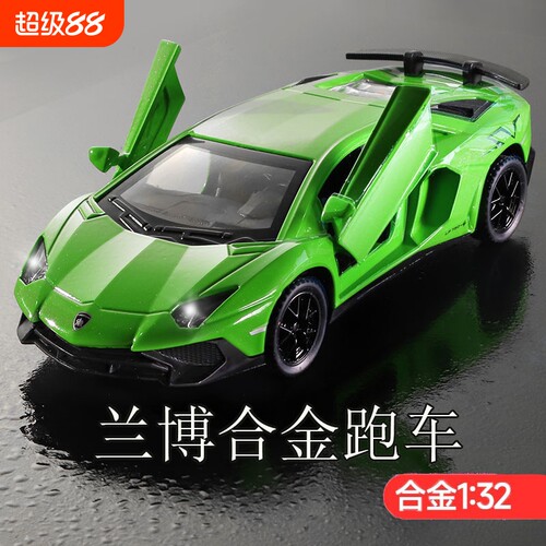 兰博基尼合金车模|超1000次加购