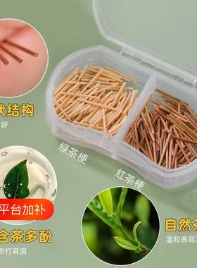 天然茶梗杆耳棒茶叶耳钉耳饰过敏养耳棒学生隐形防堵耳棍扩大耳洞