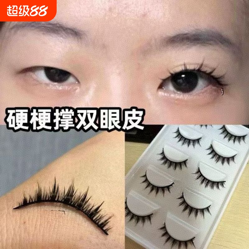 253硬梗假睫毛单眼皮肿泡眼撑双眼皮中短款小恶魔cos假睫毛支撑