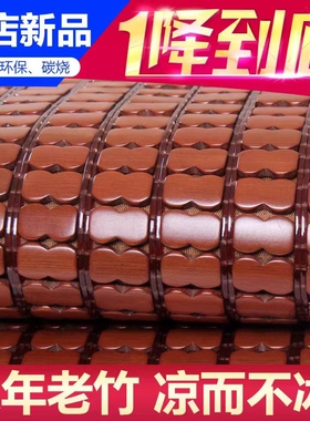 竹奕道麻将凉席夏天凉席竹席2025新款碳化学生席单双人床折叠家用