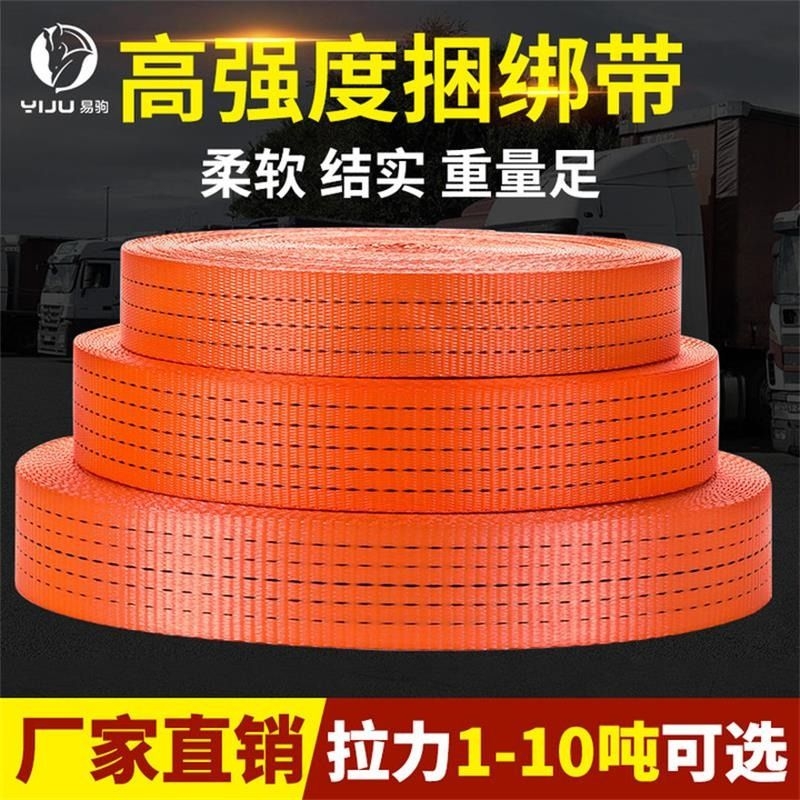 货车货物固定捆绑带刹车绳