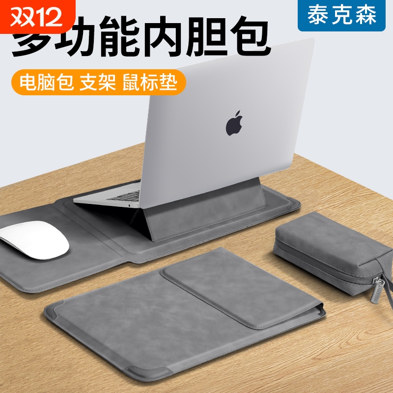 支架款多功能笔记本内胆包保护套