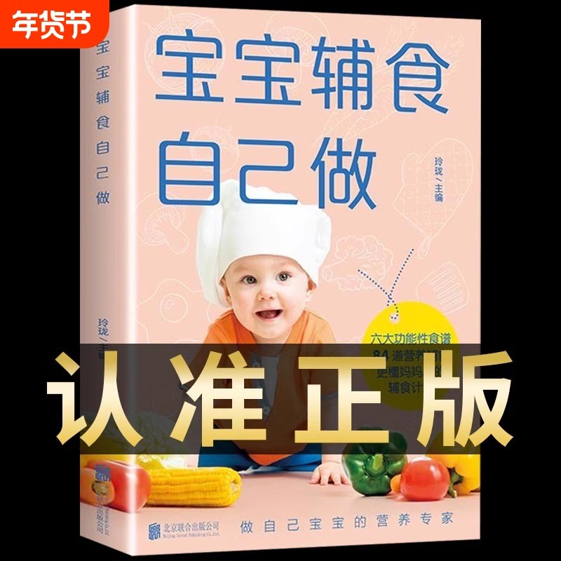 宝宝辅食做与宝宝对话做书每周计划儿童长高调理脾胃食谱6个月以上婴儿过敏大全辅食营养学菜谱这本书跟着教养心理学名著教育孩子,书籍/杂志/报纸,儿童营养健康,淘宝优惠券,粉丝福利购,淘宝优惠卷