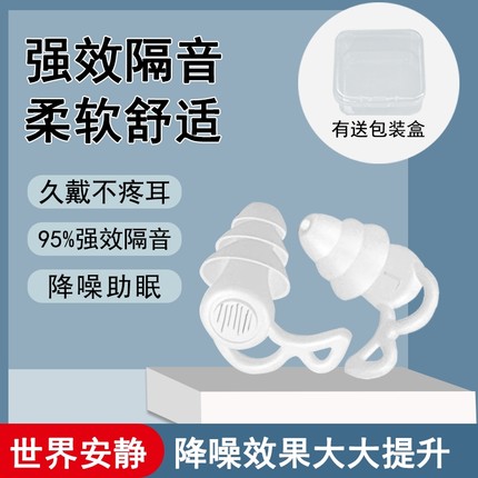 隔音耳塞睡眠睡觉专用超级防噪音神器降噪硅胶晚上鲨鱼鳍防水室友