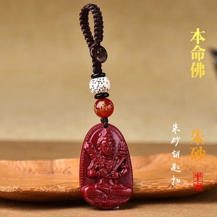 朱砂生肖挂件虚空藏普贤菩萨属虎牛本命佛吊坠守护神钥匙扣f11
