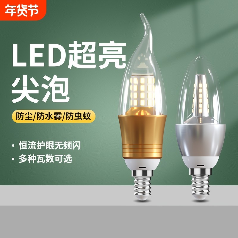 led灯泡节能灯智能三色变光e14小螺口e27玉米灯家用照明超亮卧室,家装灯饰光源,LED玉米灯,淘宝优惠券,粉丝福利购,淘宝优惠卷