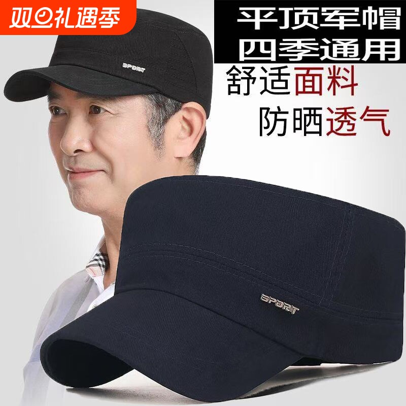 四季帽男士帽子平顶新款韩版2025鸭舌帽中老年高档透气爸爸户外帽