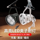 led射灯店铺服装 店超亮商用par30轨道灯家用单灯导轨式 背景墙明装