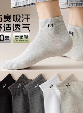灰色袜子男款春夏运动短袜诸暨男士青少年防臭吸汗夏薄款隐形船袜