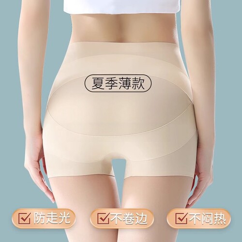 收腹提臀裤产后塑形翘臀安全内裤