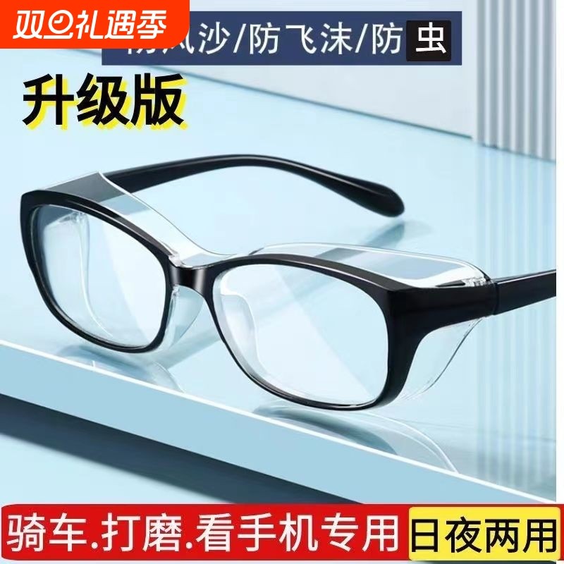 防蓝光男女防风沙眼镜防雾骑行护目镜骑车防护镜片大框圆脸防飞溅