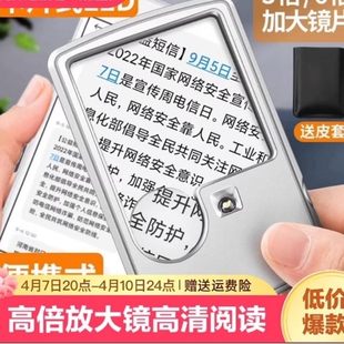 随身携带便携式多功能20倍卡片式放大镜高清老人阅读高倍带led灯看书100家用1000带灯手持字体放大器方形
