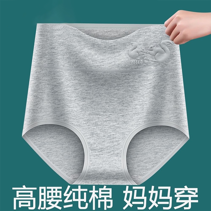 新款高腰纯棉女士内裤收腹提臀抑菌底档胖mm大码透气三角裤女抗菌