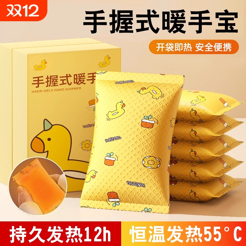 自发热暖手宝手握式暖宝宝2025新款学生专用神器儿童一次性暖手贴