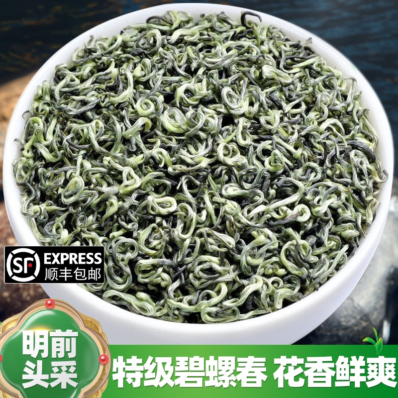 特级碧螺春500g送礼|千人加购