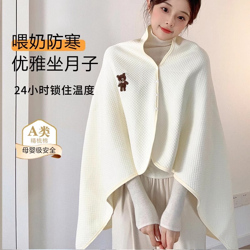 加厚加长纯棉月子披肩孕妇坐月子空气棉保暖护肩产妇产后哺乳上衣