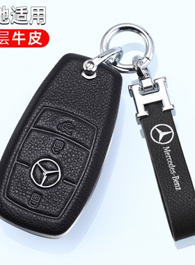 专用于奔驰钥匙套真皮C级C200L包GLC260壳GLA200扣CLA200 S级汽车