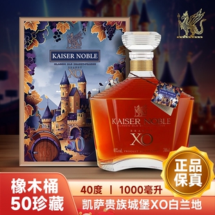 【法国进口】送礼洋酒烈酒xo白兰地珍藏 纪念版高端酒 1L 礼盒装