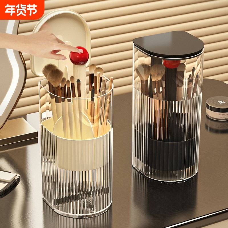 化妆刷收纳筒防尘按压化妆台眼影腮红粉刷眉笔自动升降升降刷子桶,收纳整理,化妆刷收纳盒/桶,淘宝优惠券,粉丝福利购,淘宝优惠卷