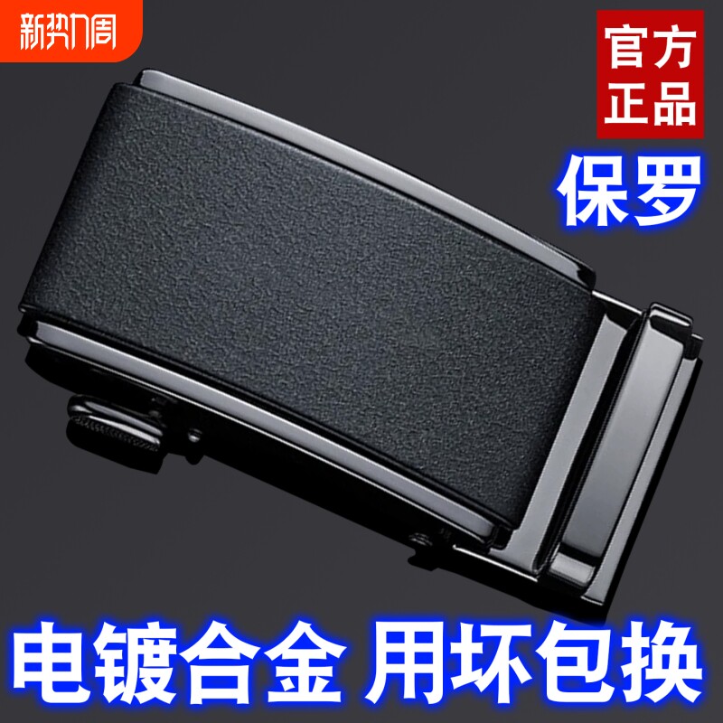 皮带扣头男士皮带头合金自动扣高端新款腰带卡扣单独裤带扣头配件