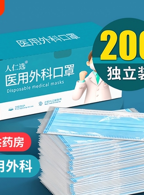 200只医用外科一次性口罩医疗三层防护正品白色儿童独立装灭菌级