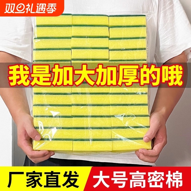 洗碗海绵块百洁布厨房清洁神器双面耐用加厚刷碗布刷锅魔力海绵擦