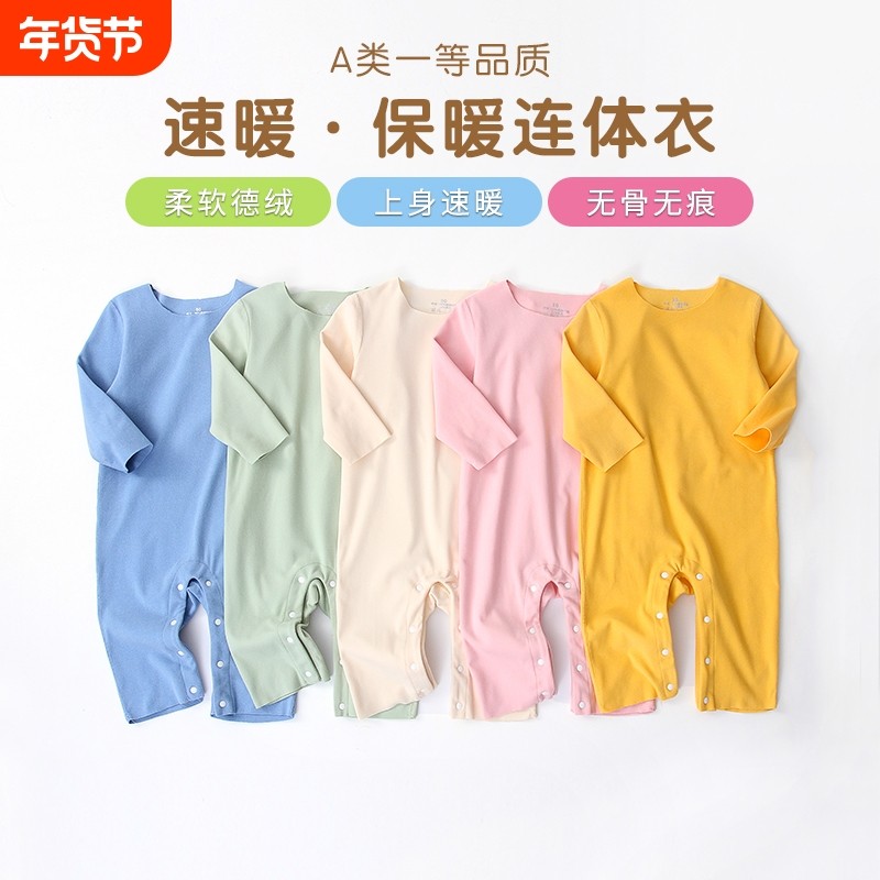 德绒长袖婴儿连体衣睡衣新生儿秋冬套装男女宝宝连体弹力套头爬服
