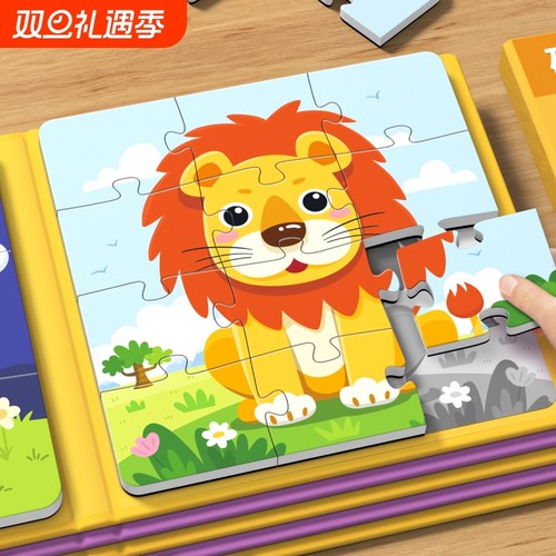 儿童进阶磁性拼图2到6岁益智