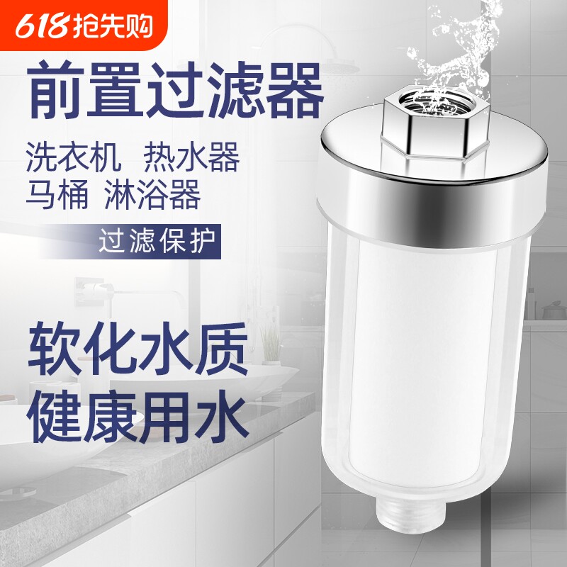 花洒过滤器前置洗澡家用PP棉滤芯前置过滤器净水自来水淋浴通用型