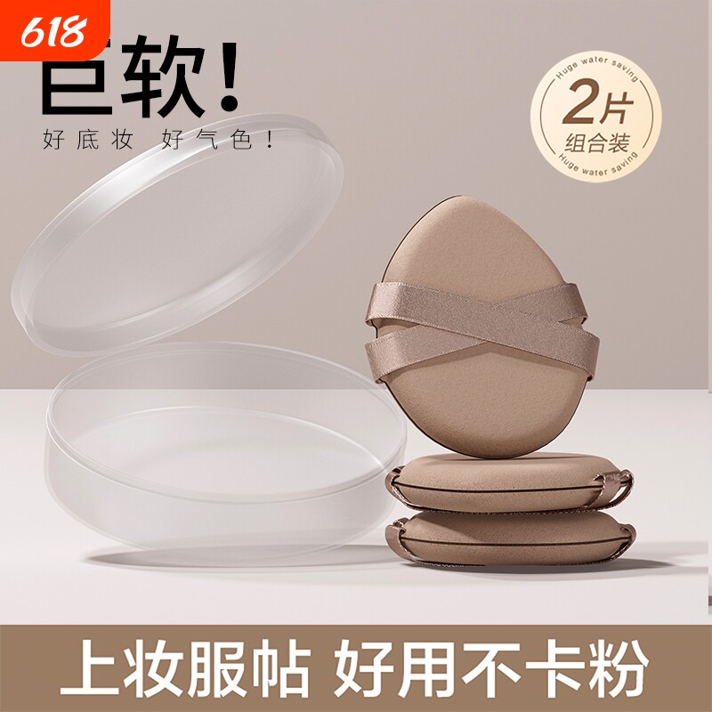 双绷带粉扑粉底液专用气垫干湿两用BB霜超软不吃粉饼化妆美妆蛋