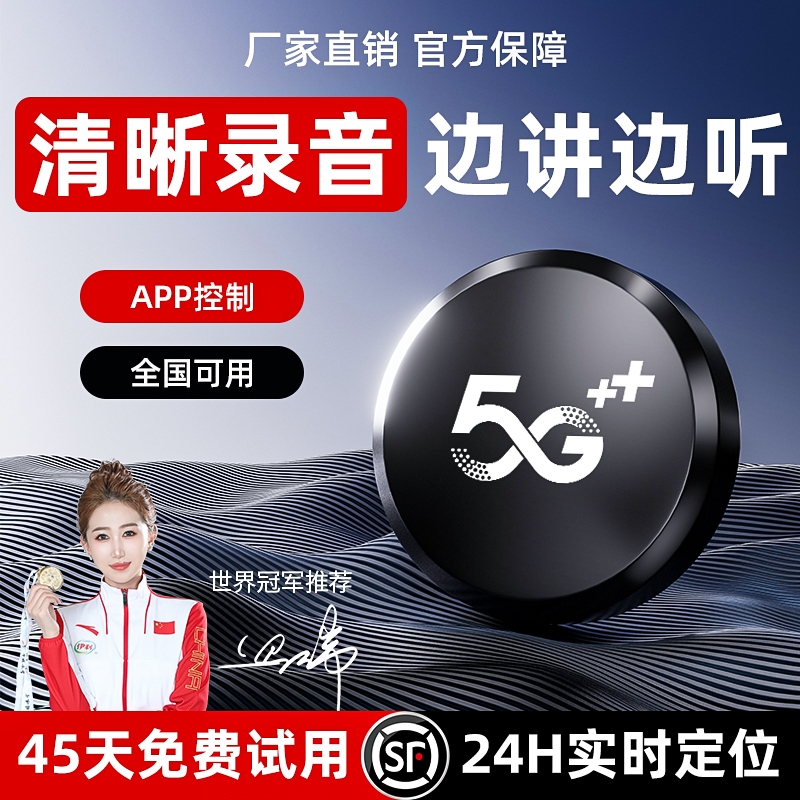 定位器gps车载车辆防盗订位追跟定仪器定卫汽车跟踪追踪录音神器j