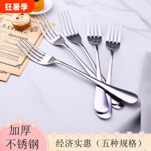 叉子成人餐叉不锈钢水果叉韩式可爱小叉子儿童安全西餐叉勺家用