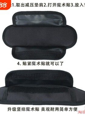 护肩反重力运动工具包背带减压肩带尼龙钓箱肩垫背包垫肩胸包学生