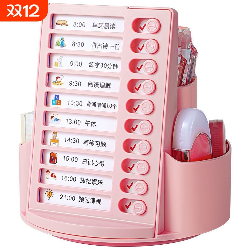 360度旋转笔筒自律打卡器文具收纳盒学生桌面大容量打卡笔筒