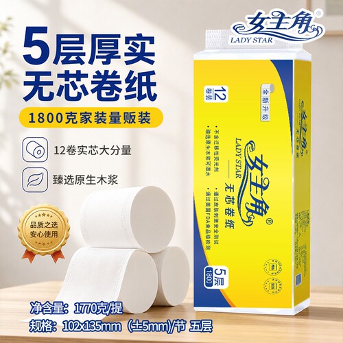 12卷卫生纸家用五层加厚批发实惠