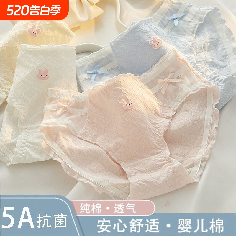 A类婴儿棉女生内裤女5A抗菌裆透气中腰可爱少女学生全棉三角短裤