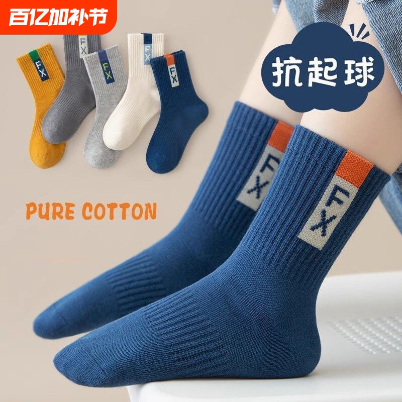 【活动价】0-16岁儿童袜子春秋冬季运动防臭长筒中筒女童男童学生