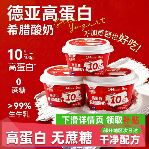 德亚高蛋白酸奶原味涂抹面包