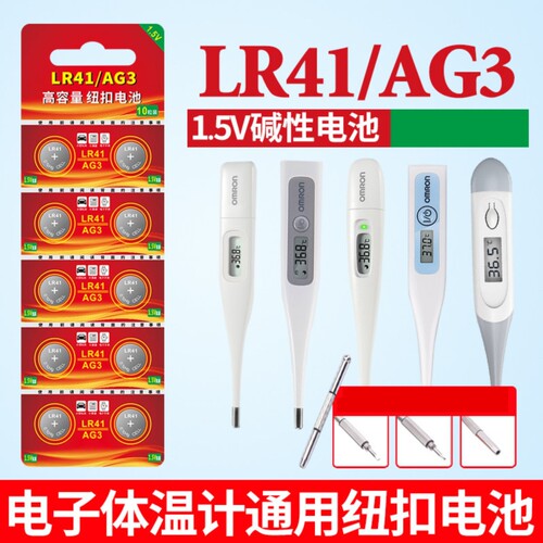 【热卖10w十】多用途纽扣电池
