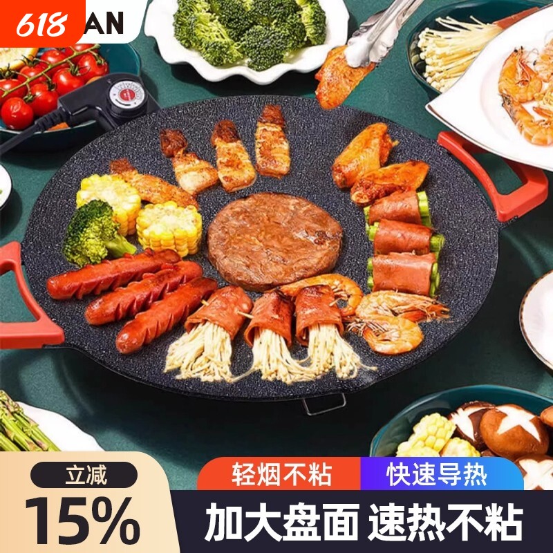 电烤盘家用烤肉盘烤鱼一体锅韩式多功能不粘烧烤架烤炉煎肉烧烤盘