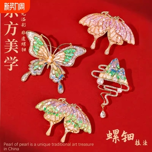 非遗螺钿diy材料包手工制作蝴蝶胸针发夹发簪饰品团建沙龙礼物
