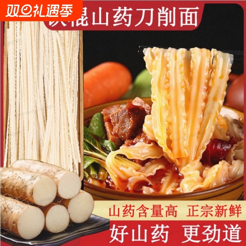 金沙河刀削挂面|超5000次加购