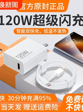 120W适用小米红米67W闪充K90充电器头K70原套装turboK60快充14pro/15/13氮化镓K80/K40数据线插头官typec正品