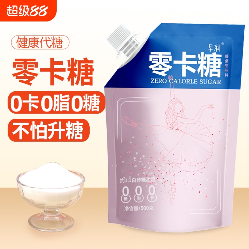 零卡糖代糖烘焙专用赤藓糖醇0卡无糖优于白糖木糖醇0脂肪甜菊食品图片