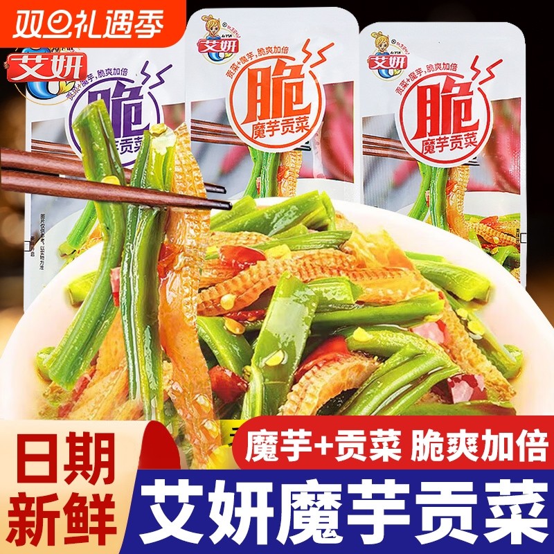 魔芋贡菜香辣蒜香味网红好吃的辣味解馋小零食休闲食品小吃