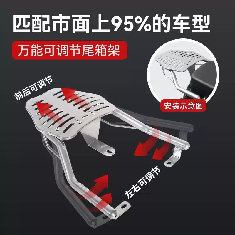 万能电动车后尾架尾箱后备箱支架一体电瓶车货架支撑架尾箱架