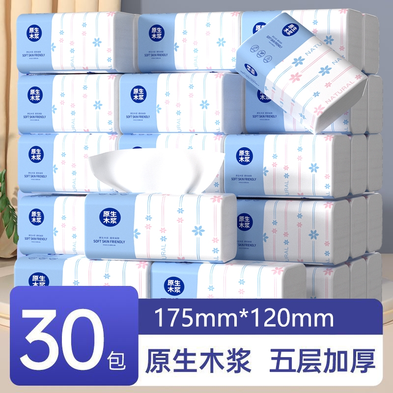 420张抽纸加厚纸巾家用实惠发餐巾纸卫生纸抽原生双11木浆五层