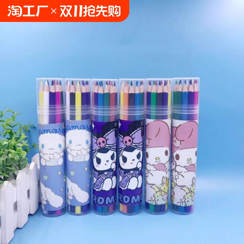彩铅可擦彩色铅笔24色美术生彩铅画笔彩笔儿童初学者小学生专用单支