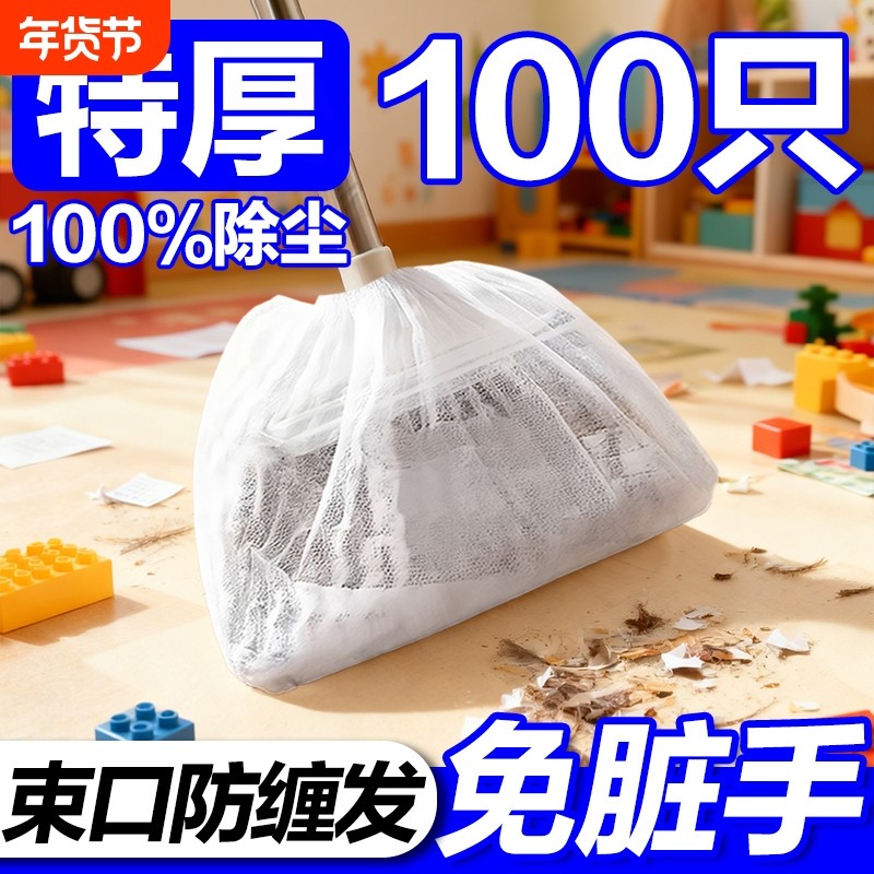 新款多功能懒人一次性扫把除尘套懒人扫把套家用清洁拖把替换抹布,家庭/个人清洁工具,地板粘尘/粘毛器,淘宝优惠券,粉丝福利购,淘宝优惠卷